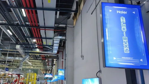 走過萬千工廠，海爾何以依舊顛覆認知？探訪標桿工廠背后的物聯網技術力量
