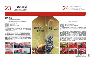 福州七彩公關(guān)策劃平潭分公司2010畫冊市場營銷策劃